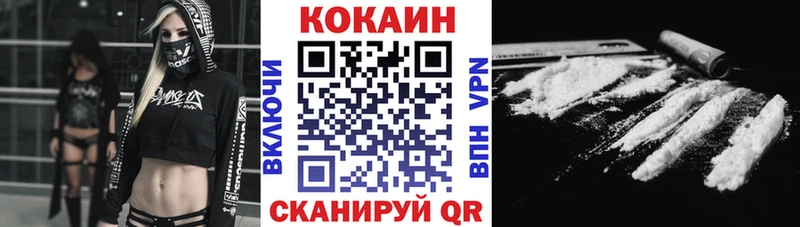 Кокаин VHQ  Красный Холм 