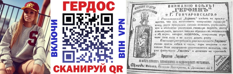 Героин хмурый  площадка формула  Красный Холм 