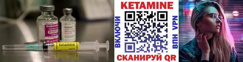 Кетамин VHQ Красный Холм