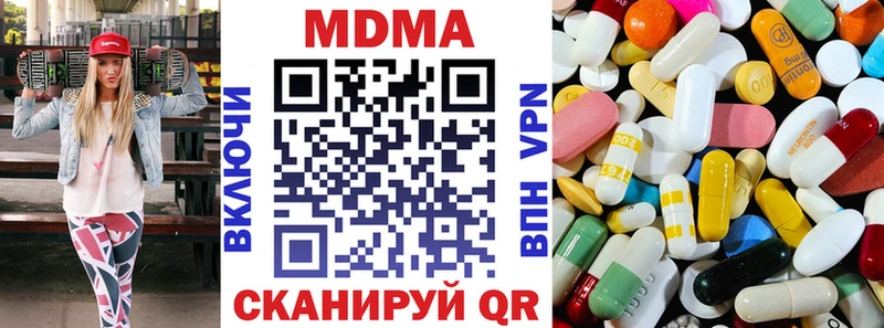 МДМА кристаллы  MEGA маркетплейс  Красный Холм 