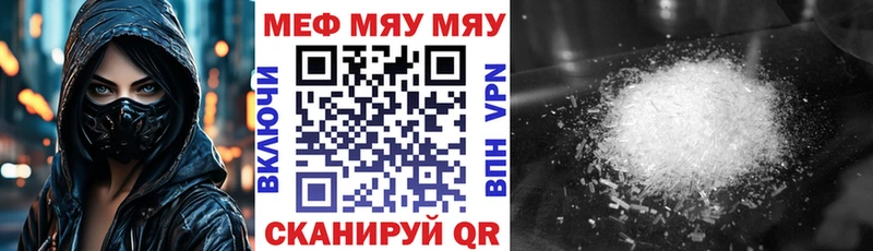 МЕФ mephedrone  Красный Холм 