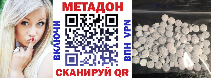 МЕТАДОН methadone  Красный Холм 